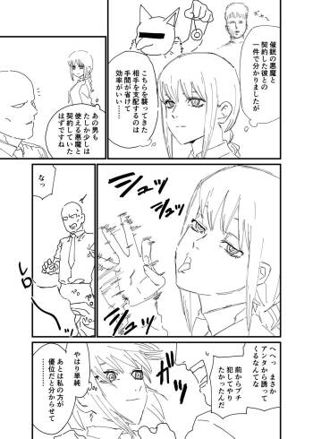 Haiboku Makima cover