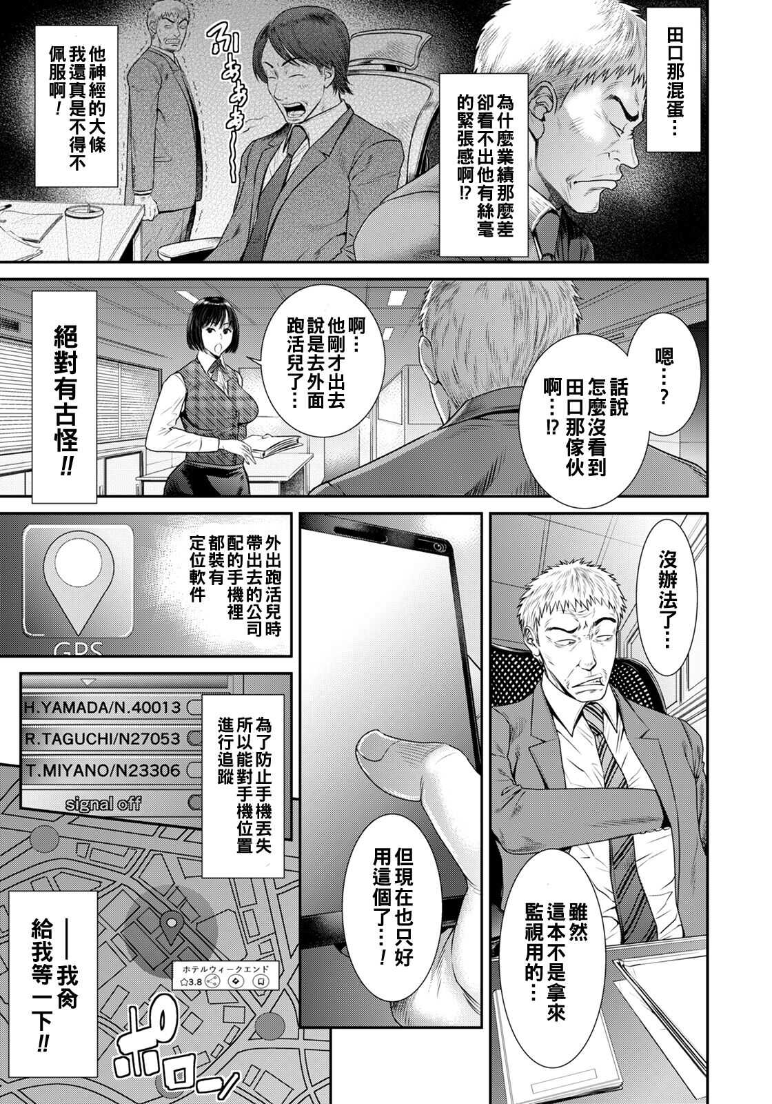 Eigyou Sanka  ~Furin no Daishou~ page 3 full