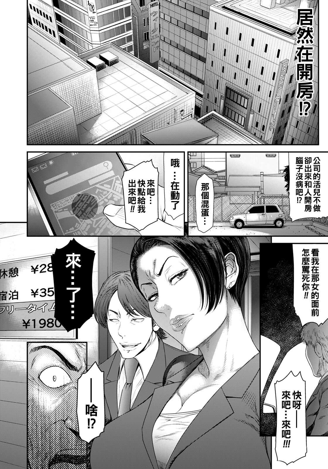 Eigyou Sanka  ~Furin no Daishou~ page 4 full