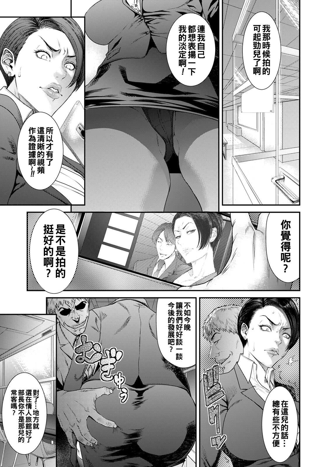 Eigyou Sanka  ~Furin no Daishou~ page 5 full