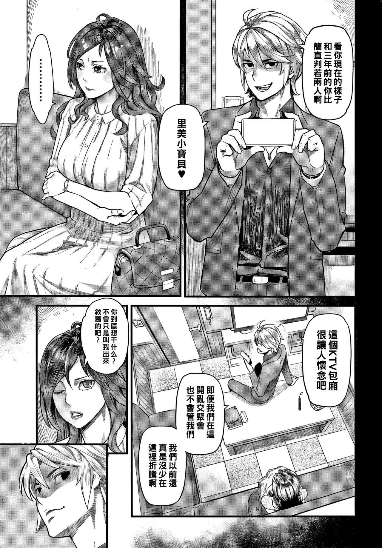 Fukujuu Keiyaku page 5 full