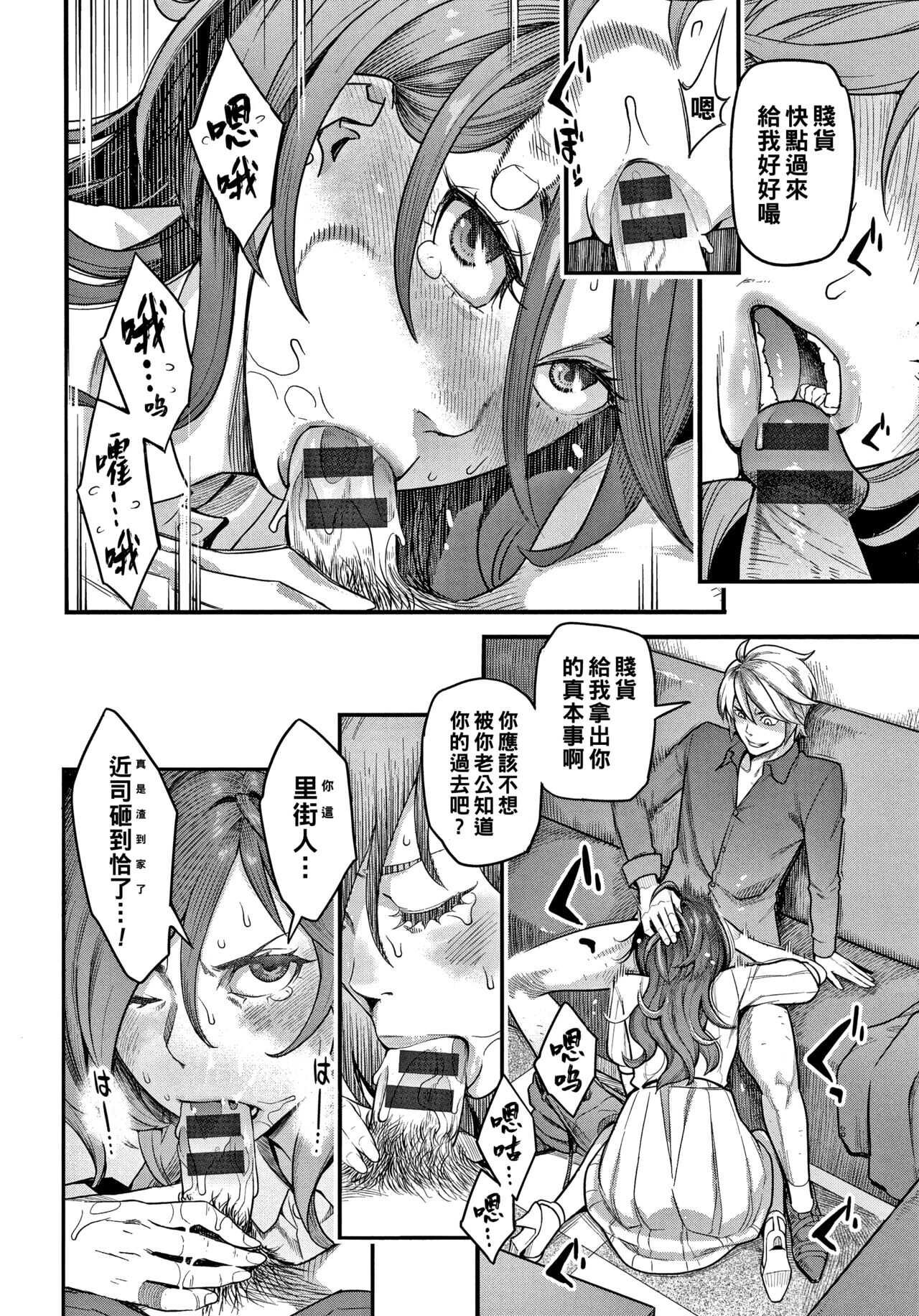 Fukujuu Keiyaku page 8 full