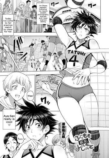 Futomomo ÷ Shitto = Love Love | Thighs ÷ Jealousy = Love Love cover