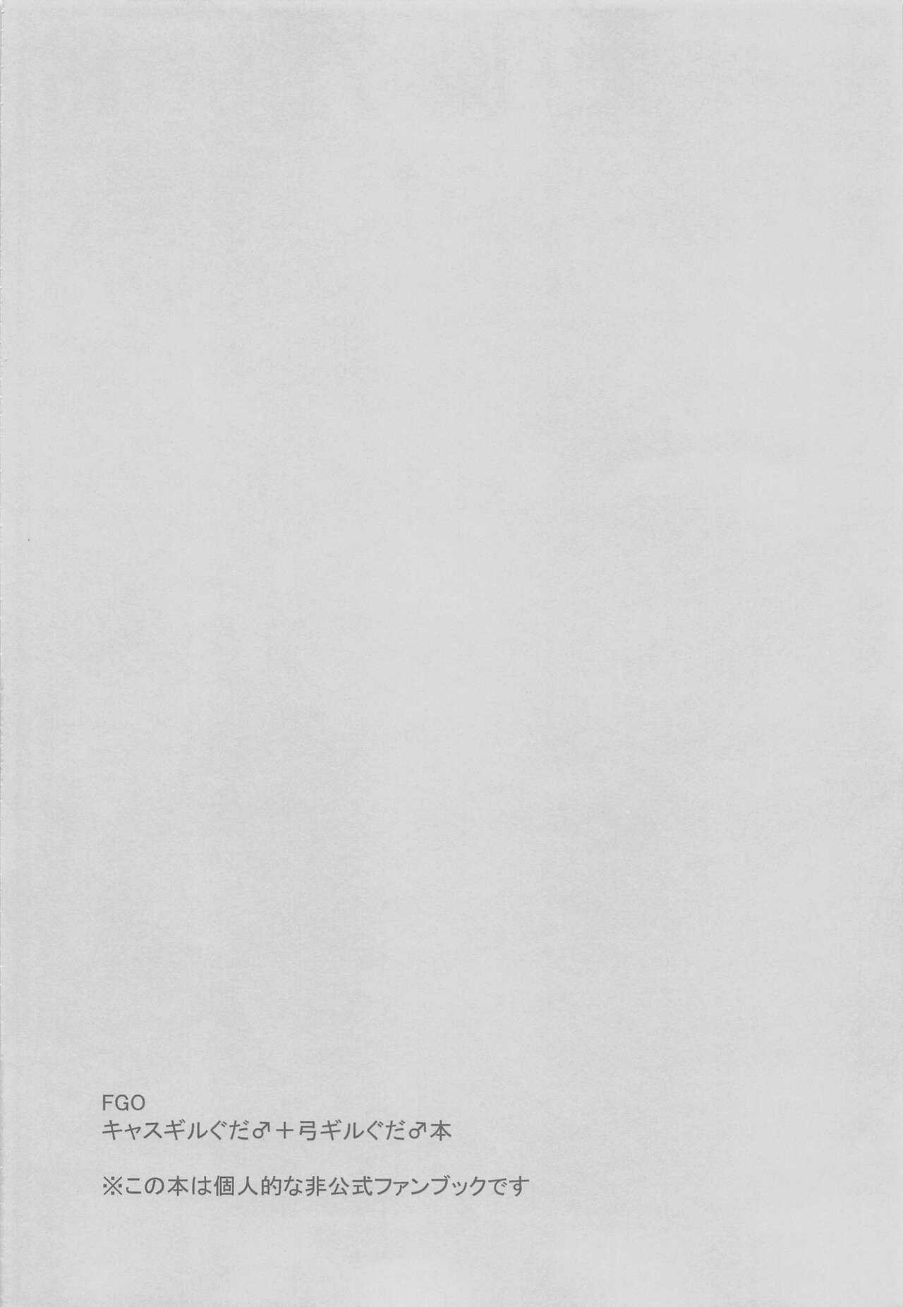 Ou-sama to Maryoku Kyoukyuu page 3 full