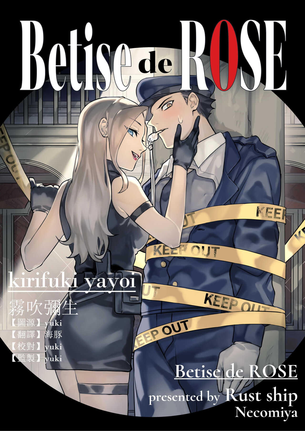 Betise de ROSE page 1 full
