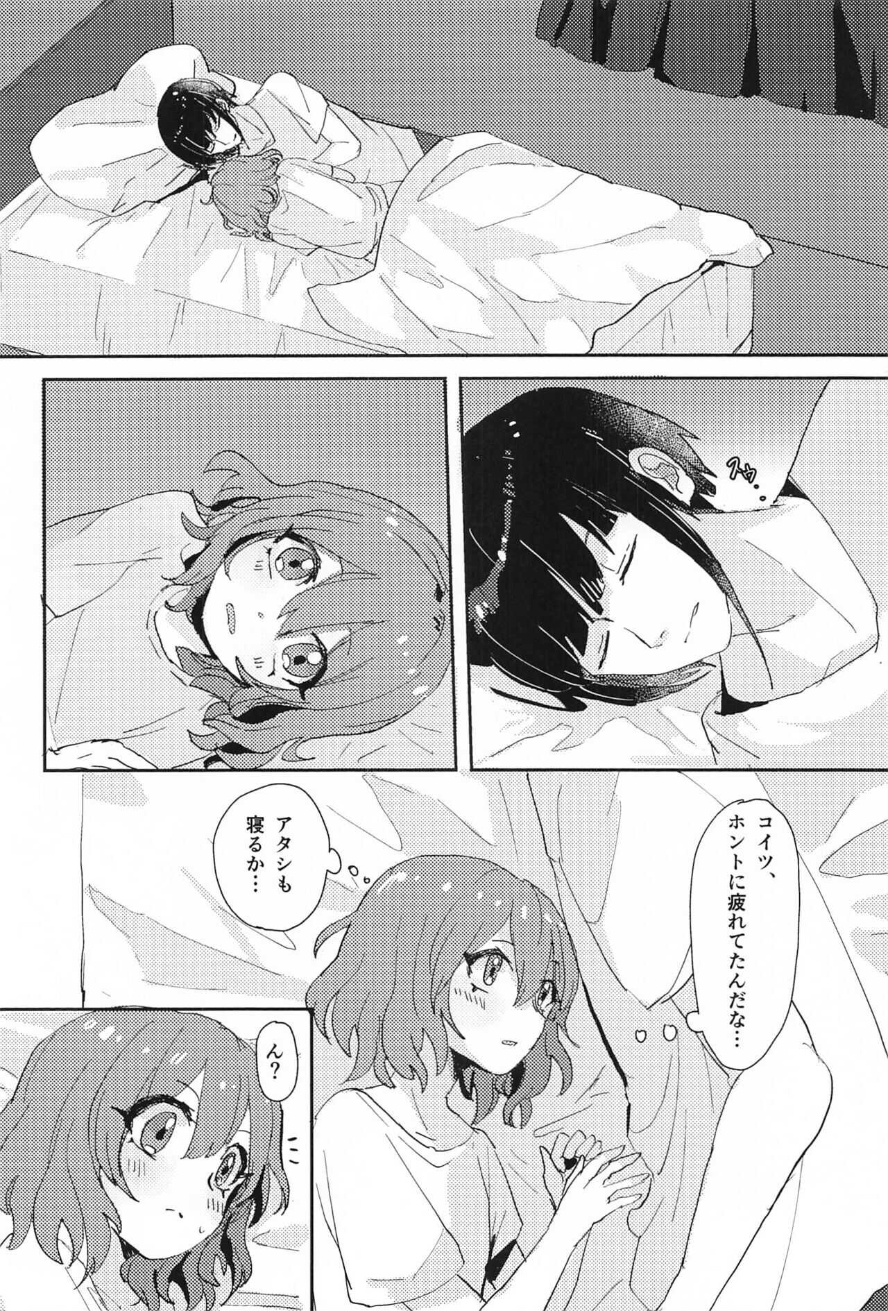 Oku no Ecchi #3 page 3 full