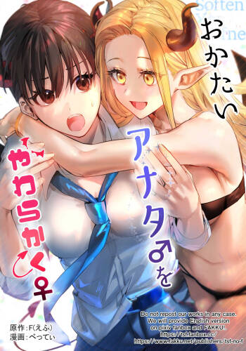 Okatai Anata o Yawarakaku cover