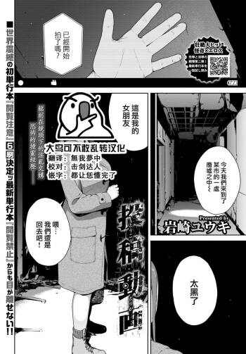 Toukou Douga cover