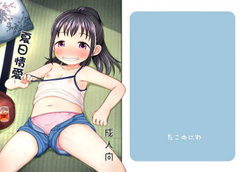 Natsu no Hiecchi | 夏日情愛 cover