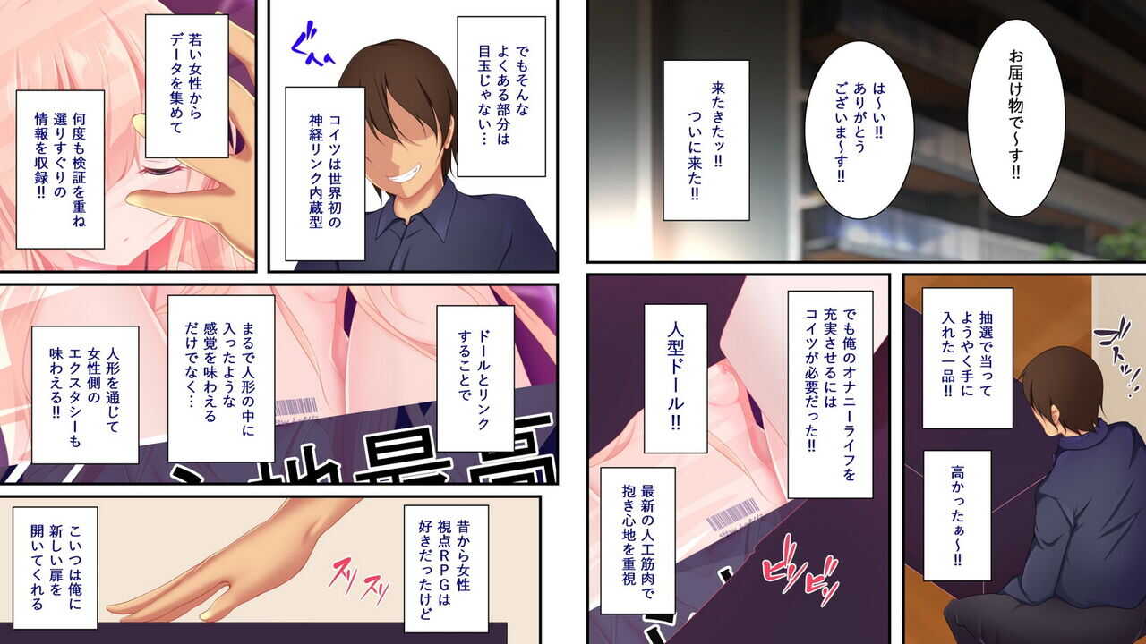 Shin kankaku TS Dooru page 1 full