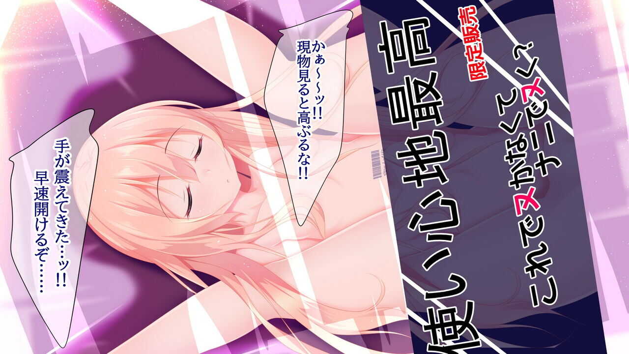 Shin kankaku TS Dooru page 2 full