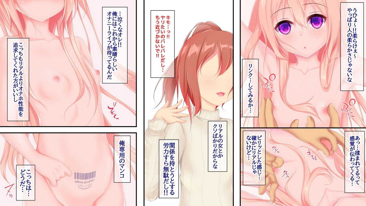 Shin kankaku TS Dooru page 6 full