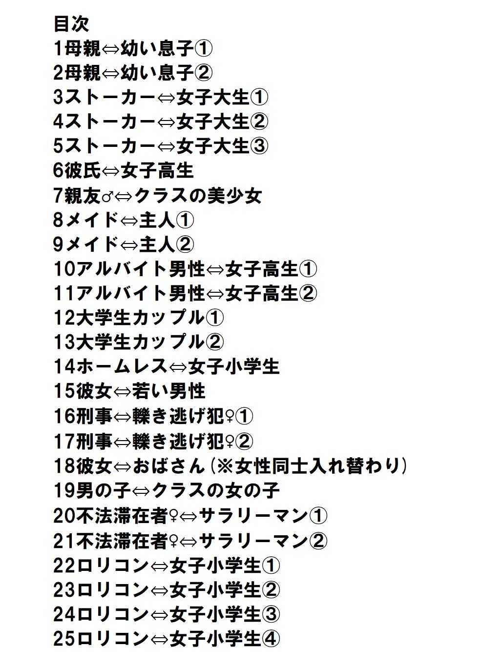 One year after body-swap terrorism incident page 2 full
