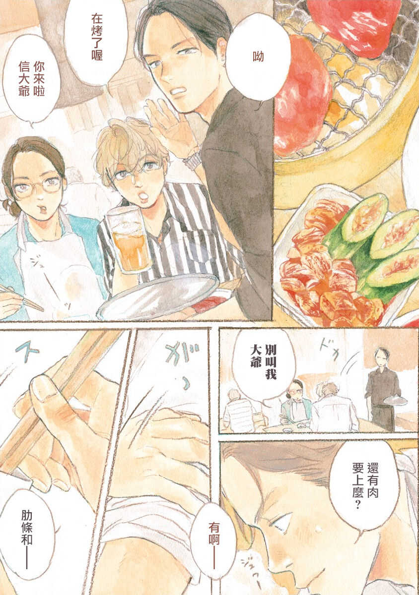Nikushoku Kumikyoku | 肉食组曲 Ch. 1-6 page 7 full