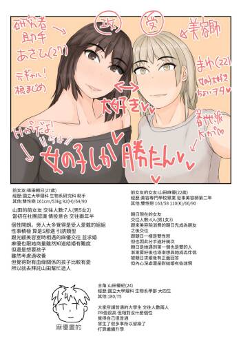 watahsitachi wo haramasete| 讓我們懷孕吧 cover