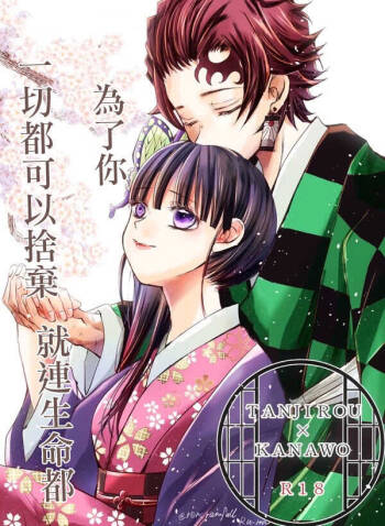 Night story of two newlyweds cover