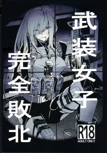 Busou Joshi Kanzen Haiboku cover