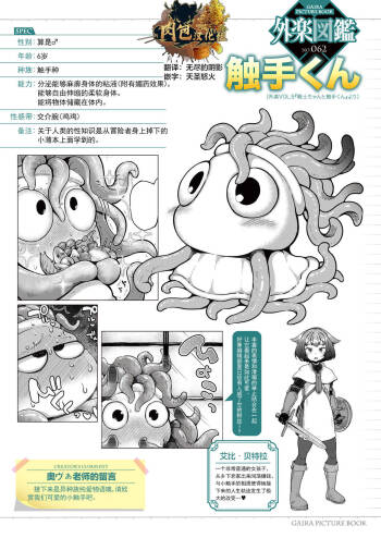 Senshi-chan to Shokushu-kun Ch.1 cover