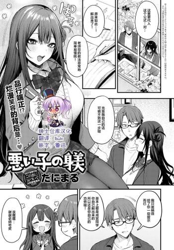 Waruiko no Shitsuke COMIC Anthurium 2022-05 cover