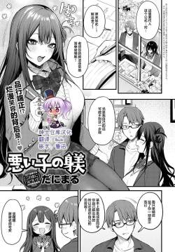 Language: Chinese Page 1832 - Hentai Doujinshi and Manga