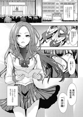 Yami Seito Kaichou Ch. 1-5 cover