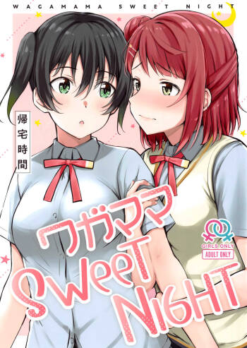 Wagamama SweetNight | Selfish Sweet Night cover