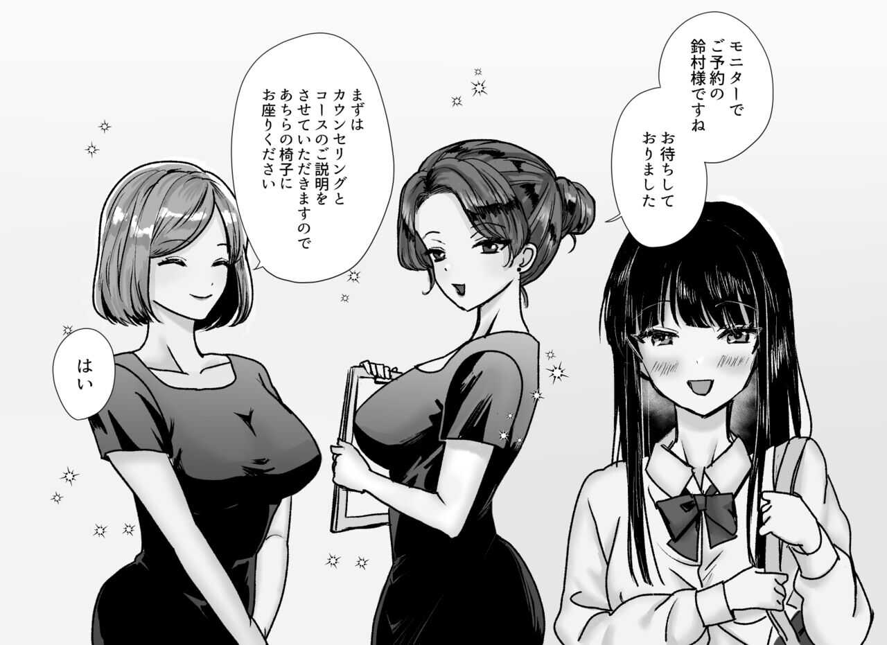 Akutoku Les Esthe  ~Omanko Oazuke Shitsuyou Tokki Zeme~ page 4 full