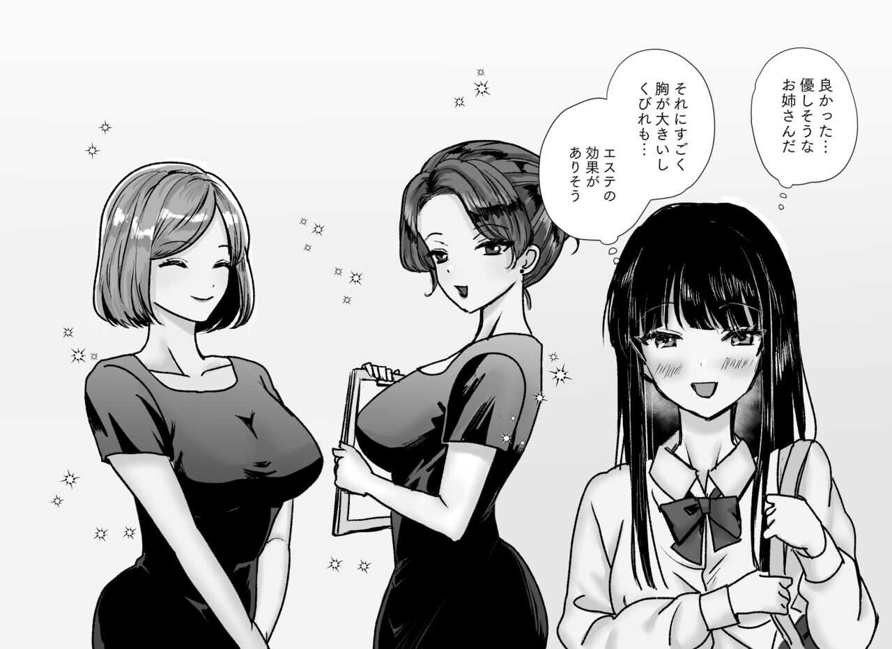 Akutoku Les Esthe  ~Omanko Oazuke Shitsuyou Tokki Zeme~ page 5 full