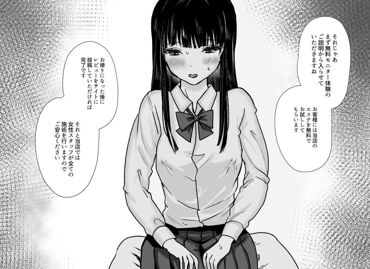 Akutoku Les Esthe  ~Omanko Oazuke Shitsuyou Tokki Zeme~ page 6 full