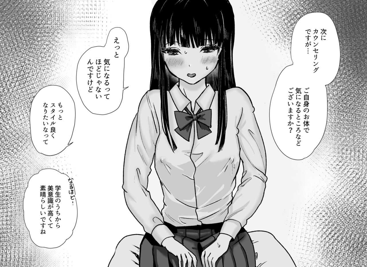 Akutoku Les Esthe  ~Omanko Oazuke Shitsuyou Tokki Zeme~ page 7 full