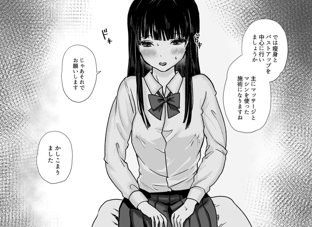Akutoku Les Esthe  ~Omanko Oazuke Shitsuyou Tokki Zeme~ page 8 full