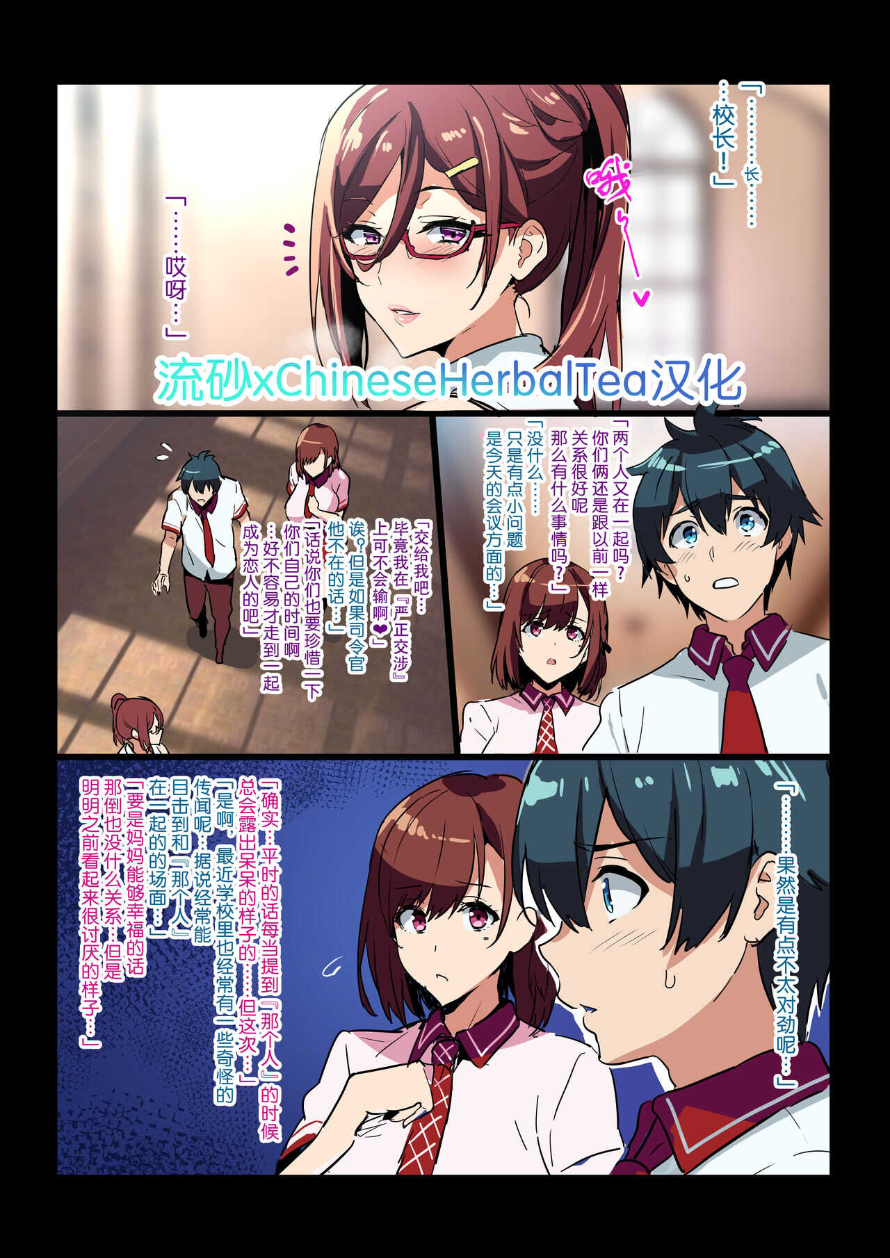 Sentai Shireikan Maman IF Story page 1 full