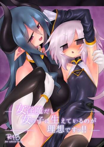 Onna Inma dashi Onnanoko ni Haeteiru no ga Risou desu!! cover