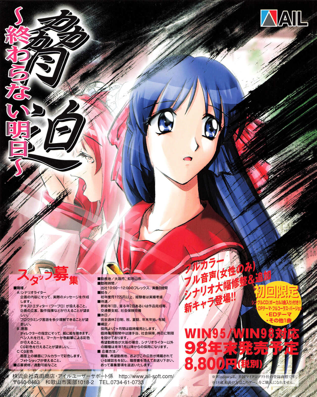Tech Gian Issue 25 page 2 full