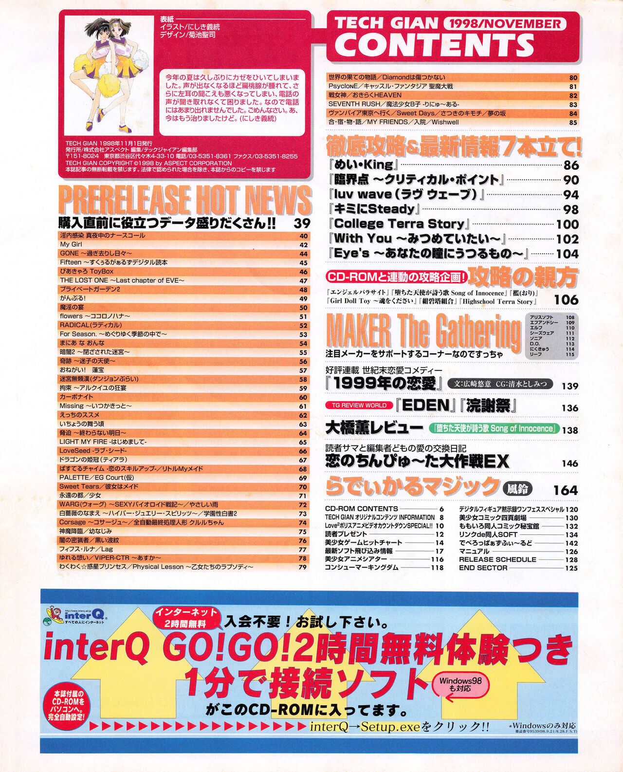 Tech Gian Issue 25 page 3 full