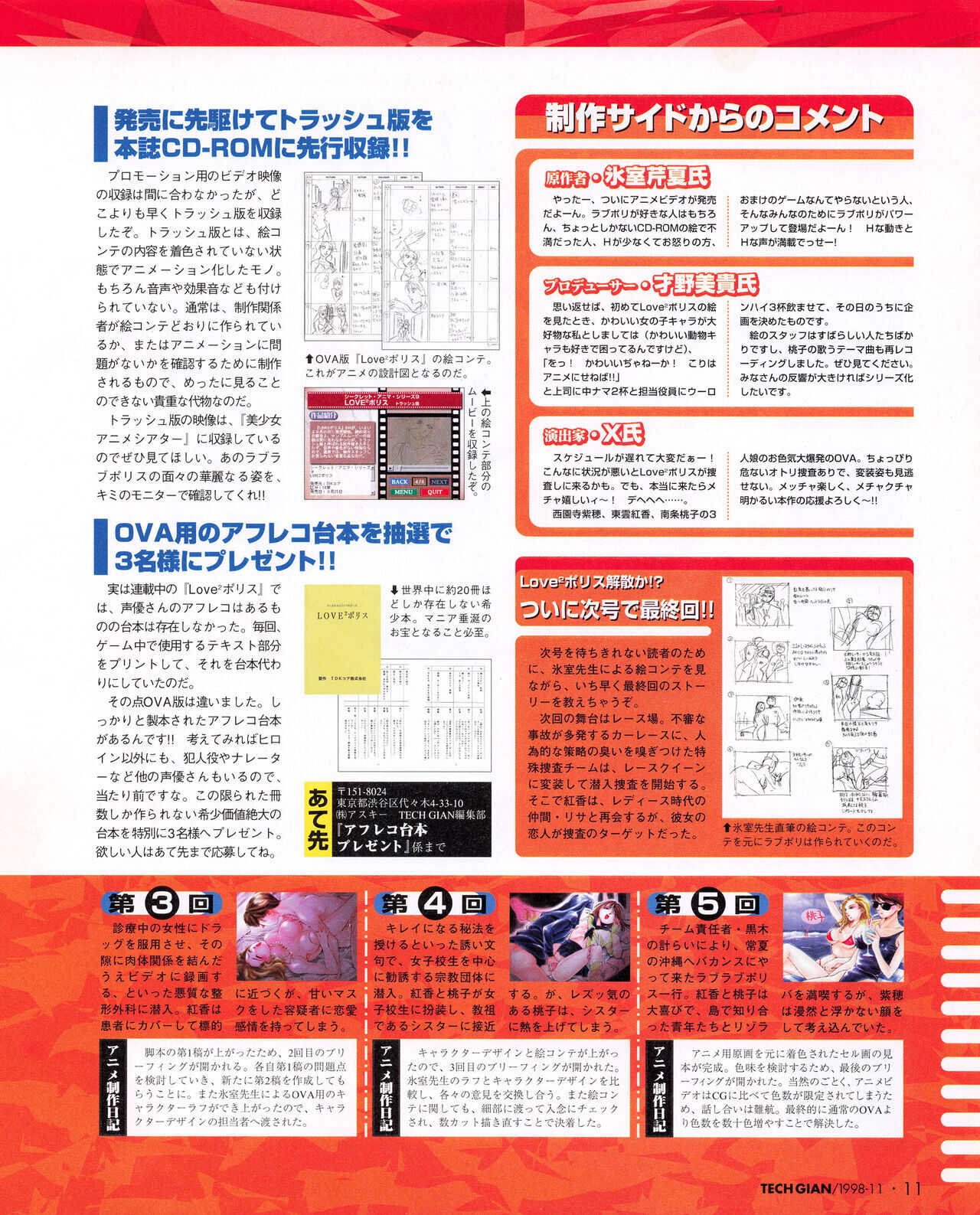 Tech Gian Issue 25 page 9 full