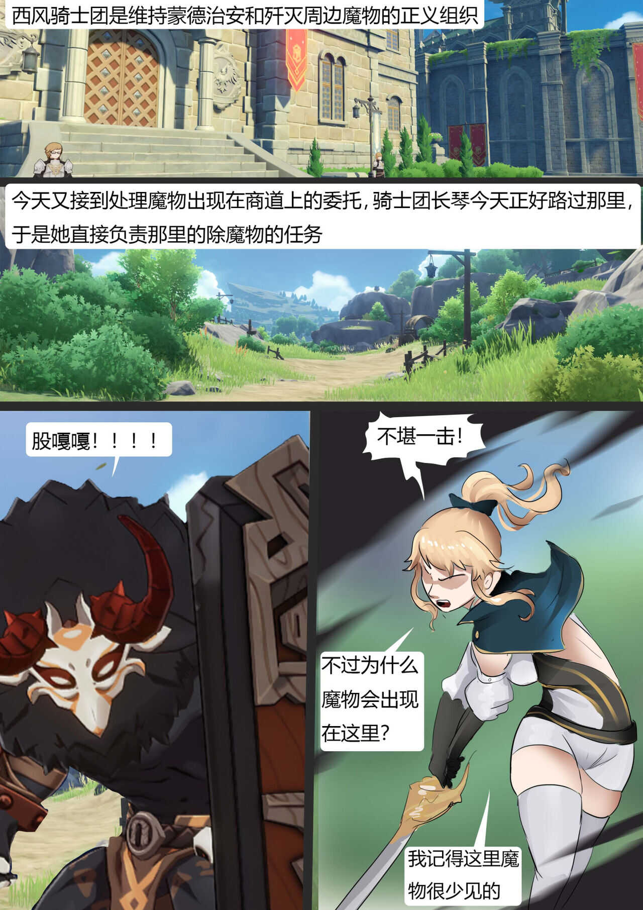 芭芭拉与琴 page 2 full
