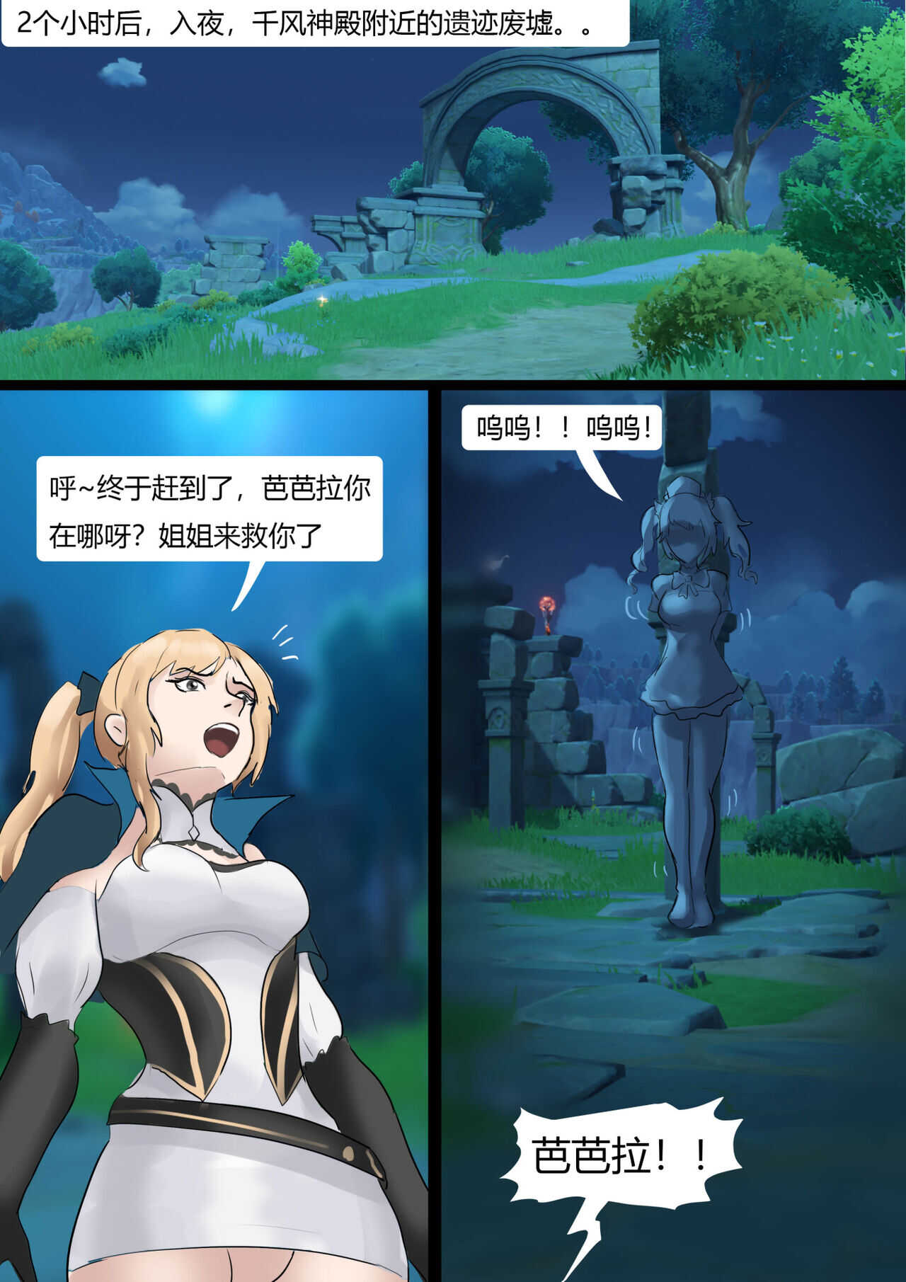芭芭拉与琴 page 5 full