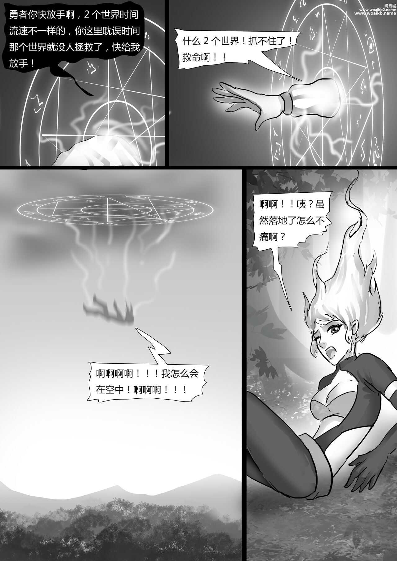 魔物王国 page 2 full