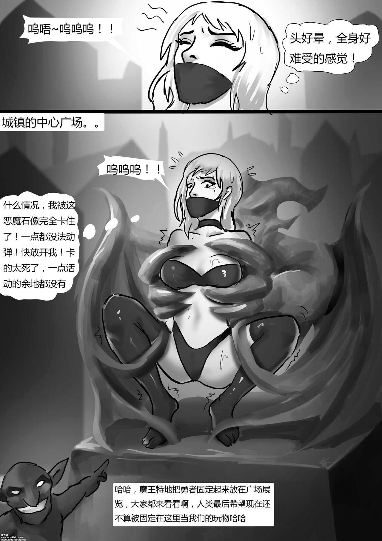 魔物王国 page 8 full