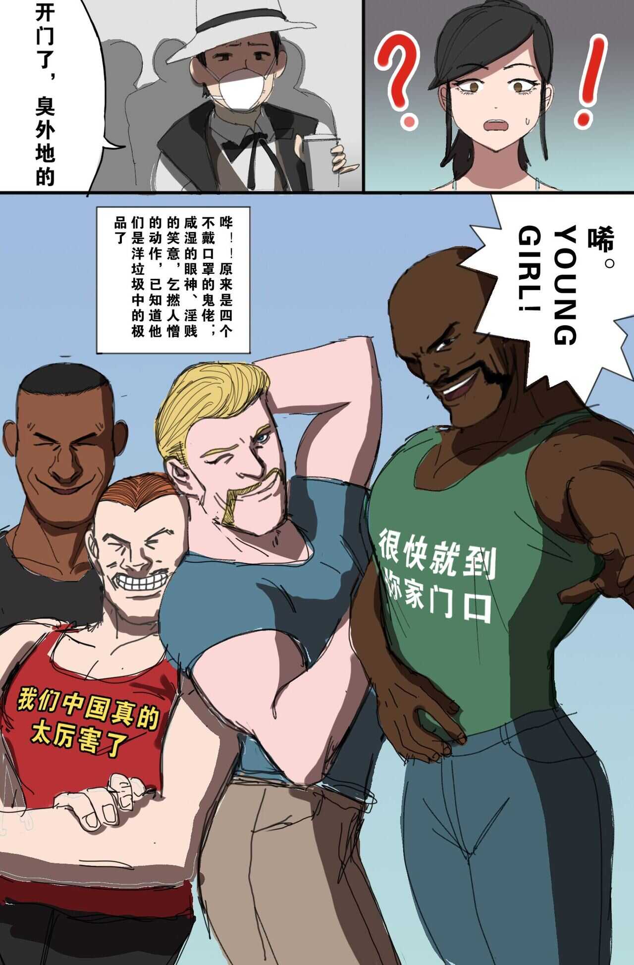 什么叫国际大都市啊 page 2 full