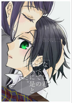 所有重要的伤痛都值得肯定  ならば君は全ての