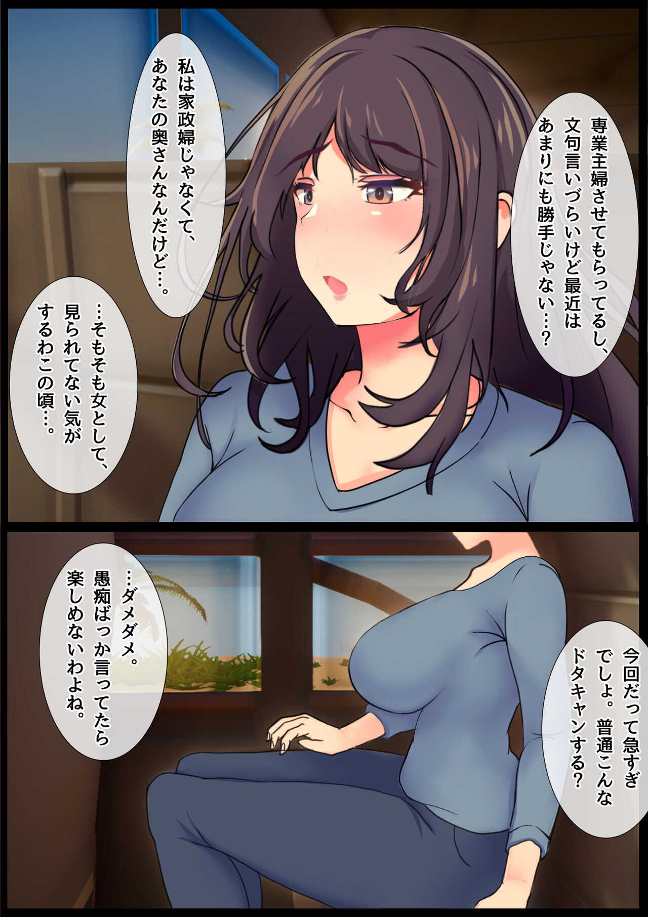 Mama no Netorare Tanetsuke Travel page 4 full