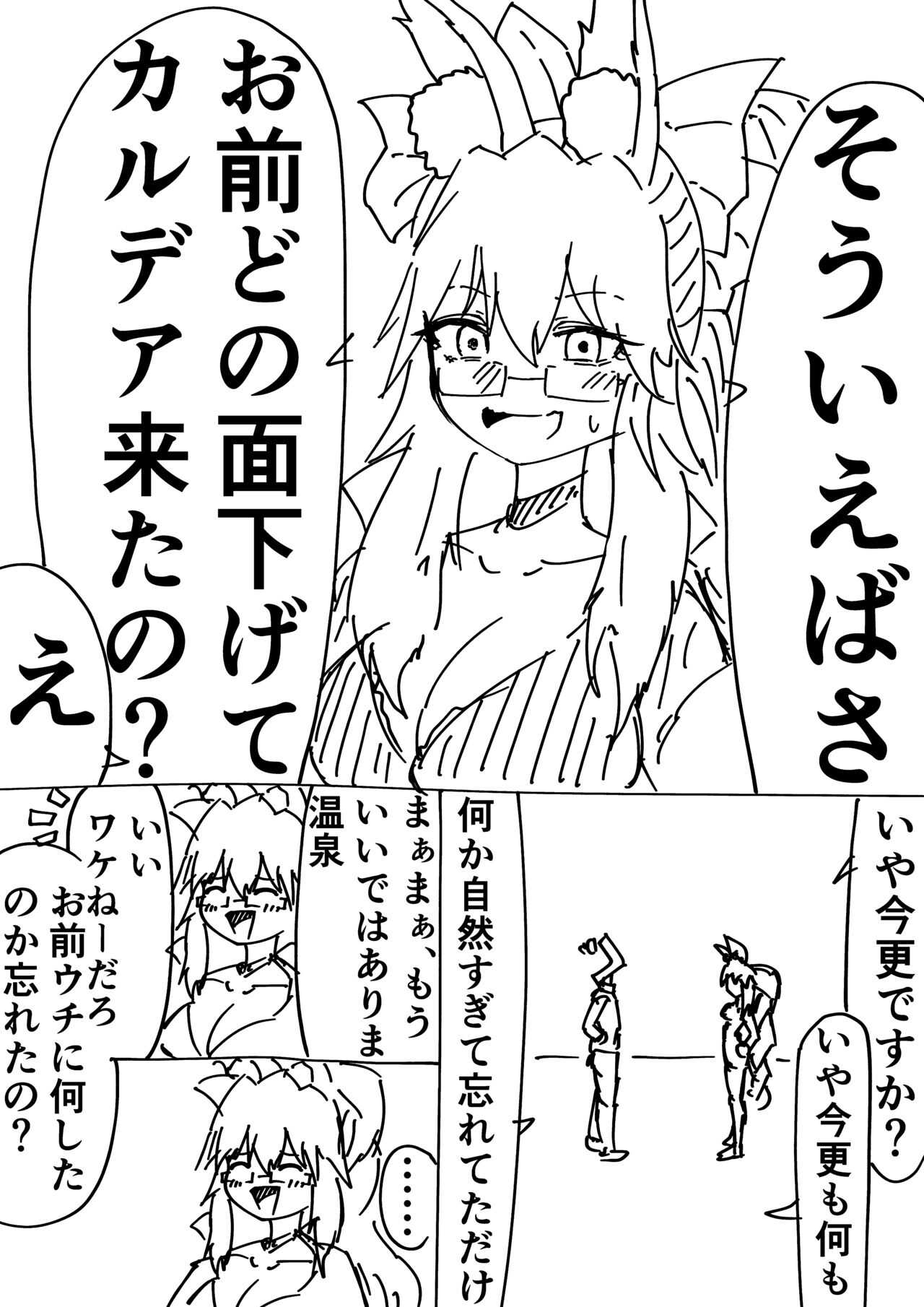 Sōiya omae tte donotsurasagete karudea kita no? page 1 full