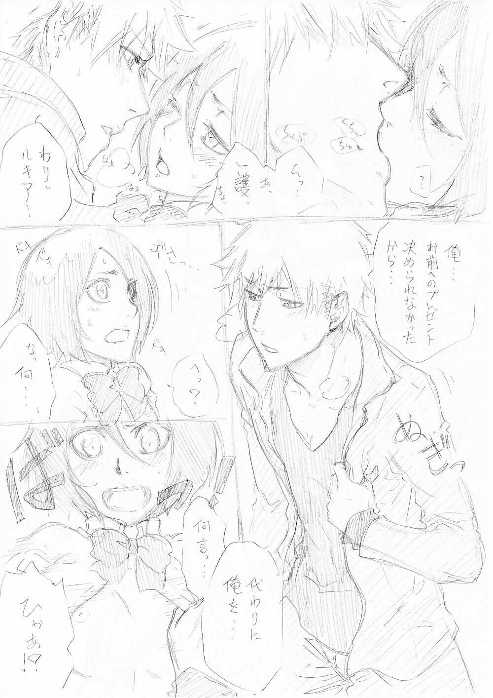 2013 Rukia tanjōbi kinen page 2 full