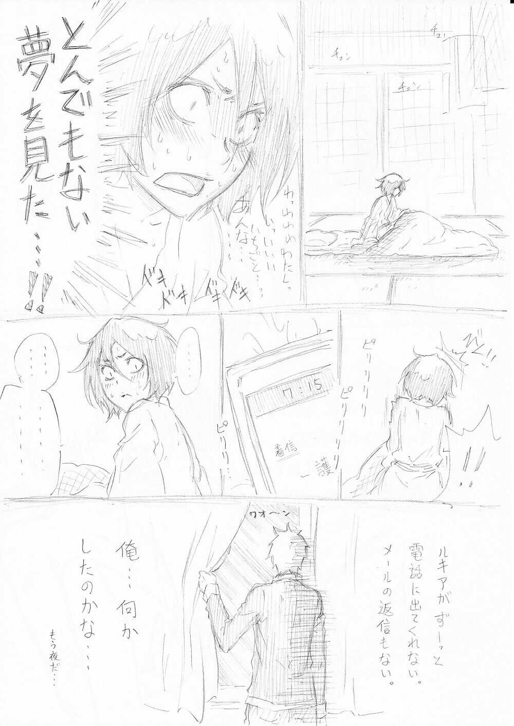 2013 Rukia tanjōbi kinen page 7 full