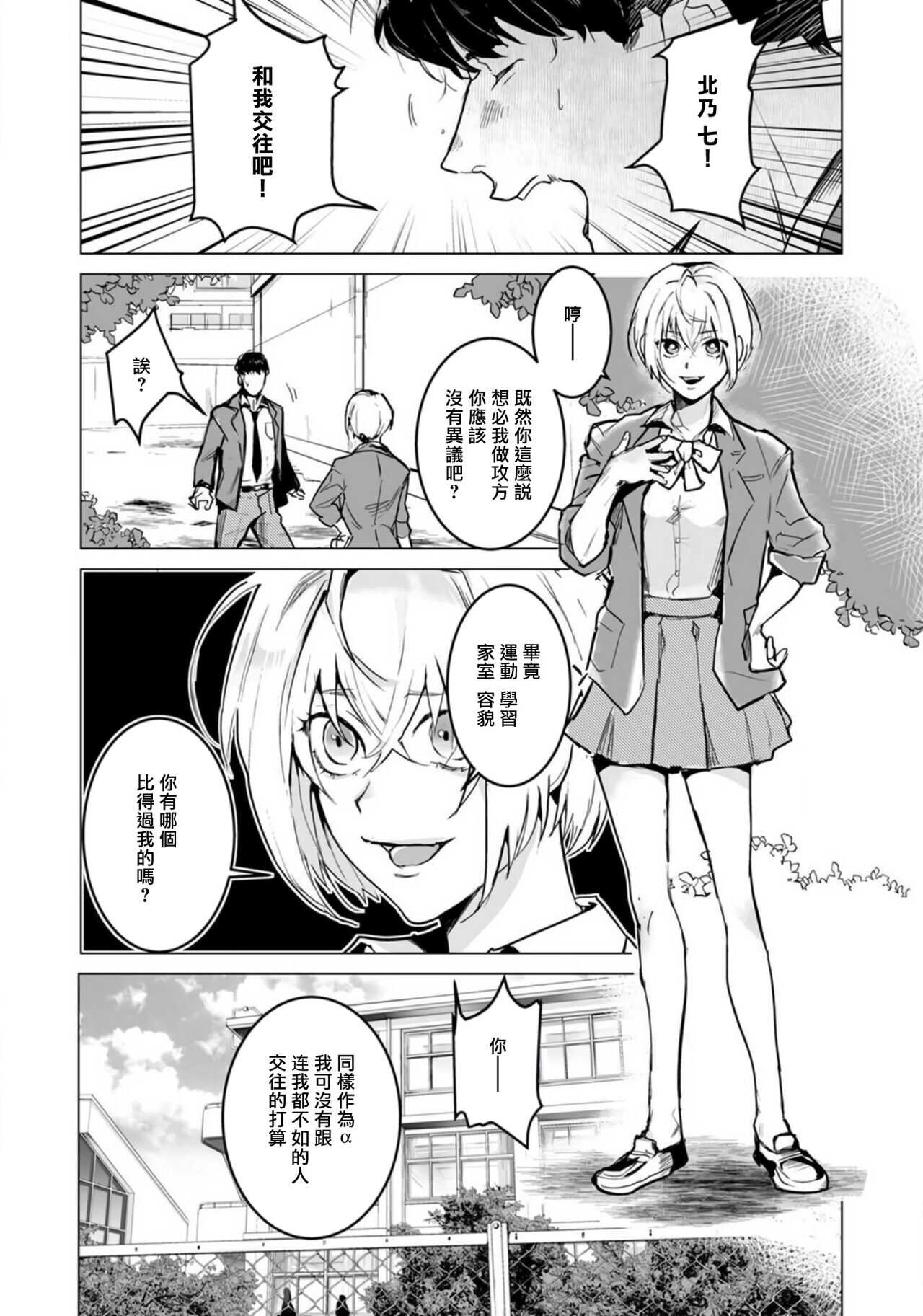 αJK的未婚夫竟是Ω老师这也太不得了了 01 page 7 full