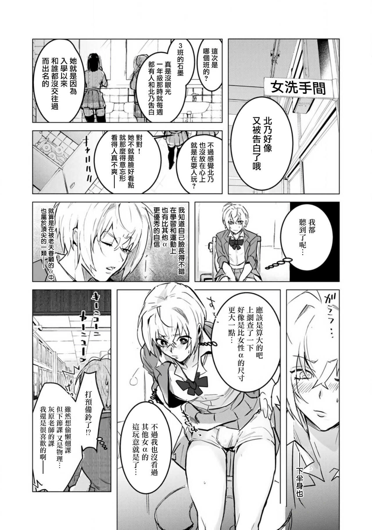 αJK的未婚夫竟是Ω老师这也太不得了了 01 page 8 full