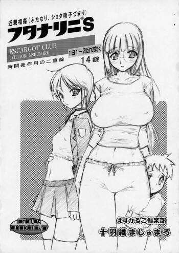 Futanari ni S cover