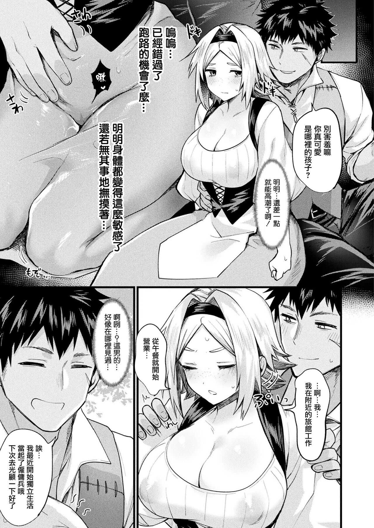 TS Shoukan  -Joshou- page 10 full